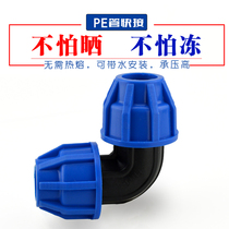 PE pipe quick joint elbow butt pe black pipe to water pipe fittings pipe fittings living joint free of hot melt 202532
