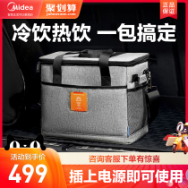 Midea car refrigerator cold and warm insulation storage package portable temperature control