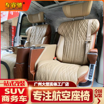 Buick GL8 modified AV aviation seat Geely Jiayi Ruifeng M3M4M5 Effie commercial vehicle interior modification