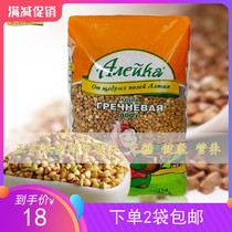 Russian supermarkets import natural sugar-free tartary buckwheat rice fragrant rice green health green coarse grains 800g