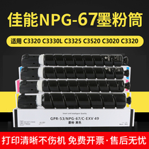 Canon c3020 compact C3320 Toner NPG-67 cartridge C3325 3350 3530 3525 Toner original