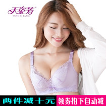 Special price Tianzufang lingerie woman in thick and no steel ring to gather soft small breasted bra palm cup 8589A