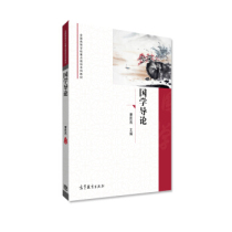 Introduction to Sinology