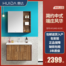 Huida modern simple light luxury wash basin bathroom cabinet combination HFL0402-8153C