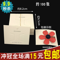 About 8 2*6 5cm Korean hair accessories hairclip packaging paper white square card tag issue card hanging paper card