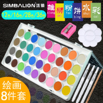 Lion solid watercolor paint beginner 28 Color 36 color transparent solid hand drawn painting powder children hand drawing student gouache set art supplies portable painting gouache paint set