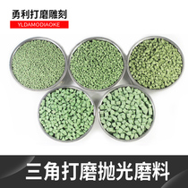 Green Triangle Green Round Pearl White Triangle White Round Pearl Polished Abrasive polishing machine Jade Jade Honey Wax