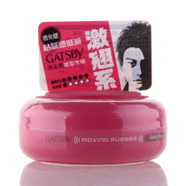 Jiespai GATSBY plastic wax excitation system 80g hair mud strong stereotype Japan popularity duration