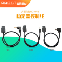 Dajiang Ruying RONIN S SC is suitable for Canon Sony Panasonic camera control line stabilizer cable