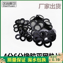 4 points 6 points Rubber filter gasket Flat pad Black gasket Angle valve gasket Washing machine faucet gasket