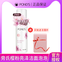 Ponds Ponds Sakura Powder Bright Amino Acid Bubble Mousse Cleanser Female Mens Facial Cleanser Deep Cleaning