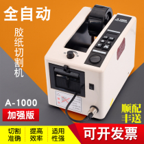 Fully automatic adhesive tape machine adhesive paper cutting machine sealing tape cutting machine Shunfeng A1000