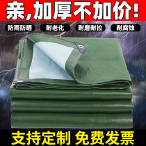 Outdoor thickened rainproof cloth Waterproof sunscreen tarpaulin color strip shading rain plastic tarpaulin truck insulation canvas material