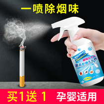 Remove Smoke Taste Theorizer Interior Spray Clothes In-car Office Room Anti-Net Smoke Taste Secondhand Smoke Removal God