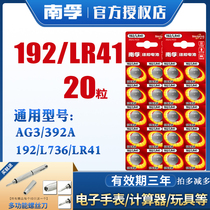 Nanfu LR41 button battery alkaline AG3 body temperature thermometer 192 392A L736 luminous ear spoon lamp measuring Pen button electronic watch Omron childrens toys round ten wholesale