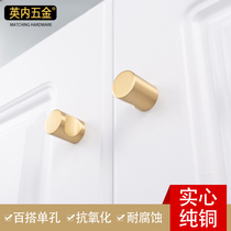 Pure copper single-hole cabinet wardrobe door handle modern minimalist drawers handle American all-copper solid brass small handle