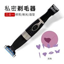Women's electric shaver pubic hair trimmer private depilator razor bikini razor private shape