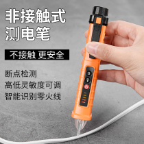 Non-contact test pen Universal line detection test pen High precision induction test pen Household German electrician