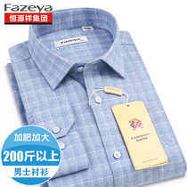 Hengyuan Xiangyang 100% cotton shirt men long sleeve spring and autumn middle-aged cotton plaid loose plus size shirt