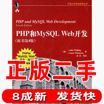 Second-hand PHP and MySQLWeb Development of the original book Fourth 4 Edition Australia Willy Australia Thomson Wu Xin Machinery Industry