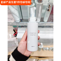 Japanese straight hair Orbin EXCIA Yasmei White refreshing moisturizing foam facial cleanser 150ml