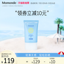 Dream makeup mild sunscreen SPF35 Face Full body soothing repair Hydrating refreshing light cream UV