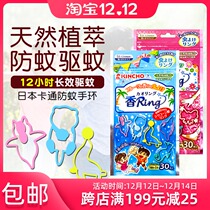 Japanese golden bird Mosquito Repellent Bracelet Children Baby outdoor anti mosquito bite artifact tremble sound with bracelet waterproof