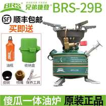 Brother BRS-29B non-preheating integrated field oil stove outdoor gasoline stove camping portable field stove
