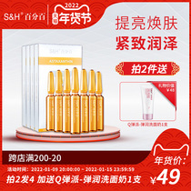 One hundred percent SH astaxanthin skin rejuvenation bottle essence moisturizing and brightening repair shrinkage pore facial liquid