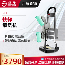 YANGZI Escalator handrail cleaning machine Shopping mall supermarket hotel battery elevator handrail cleaning machine