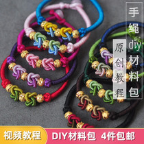 Bird bamboo hand rope diy material bag bracelet Hand braided rope line braided red rope male and female lovers Chunxiao memory