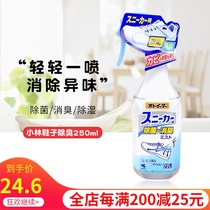 Japans local Kobayashi pharmaceutical sports shoes deodorant spray smelly socks shoe cabinet sterilization deodorant fragrance deodorant 250g