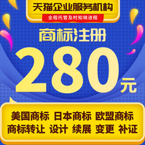  Trademark registration inquiry Application handling Company personal copyright copyright authorization Trademark transfer registration package passed