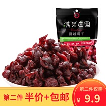 Full fruit cranberry dried 70g bag for children without added candied fruit dried fruit snack baking ingredients