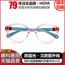 Japan TAG Heuer childrens anti-blue light anti-ultraviolet radiation glasses watching TV computer mobile phone goggles childrens eye protection