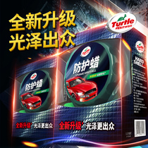  Turtle brand car wax coating black and white car special maintenance glazing Waxing car polishing wax Universal scratch repair