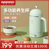 Daewoo mini health pot Small 1-2 people health cup Office automatic tea porridge boiling water electric stew cup