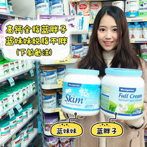  Australia Meike Zhuo Blue fat Sister Smurfette skimmed milk powder 1kg Adult children students low-fat high-calcium milk powder