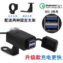 Electric motorcycle double usb mobile phone charger qc3 0 fast charge with Switch battery car modification waterproof Universal