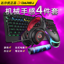 (SF)Daryou wrangler LK195 red axis feel keyboard mouse headset set three-piece game e-sports office