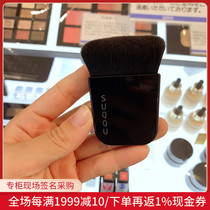 Nobita Japan SUQQU new foundation brush makeup no trace do not eat powder foundation special makeup brush