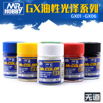 County taxi GX01 02 03 03 05 05 06 oily glossy paint up to special color model paint 18ml