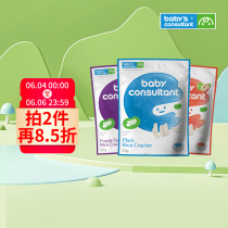 Baby Consultant Baby Rice Cake Grinders Zero Mouth Original Taste Pumpkin Spinach taste combined with small packaging