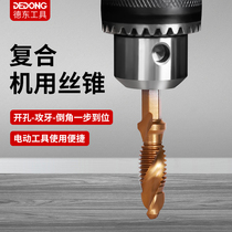 Drilling and tapping integrated wire cone machine with wire tap plated titanium hexagonal handle composite electric drill with screw thread open pore suit