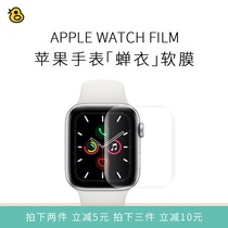 Fun evaluation Cicada AppleWatch1 2 3 4 5 6 SE curved surface screen TPU HD ultra-thin soft film