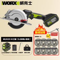 Wikz wu533 electric circular saw wood 5 0 lithium electric multifunctional hand saw electric cutting tool brushless motor