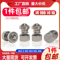 304 stainless steel loose screw nut panel Cabinet Press riveting knurled hand screw M2 5M3M4M5M6