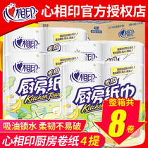 Heart printing Kitchen paper Oil absorbing paper Special absorbent paper Oil wiping paper roll paper fried affordable household 8 rolls