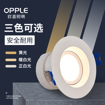 Op Downlight led ceiling lamp recessed household opening 7 5 8 9 10cm spotlight hole lamp 4W hole light