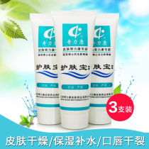 (3 packs)Qilikang Skin care Treasure condensation dry skin peeling moisturizing moisturizing and moisturizing dry lips and cleft lips